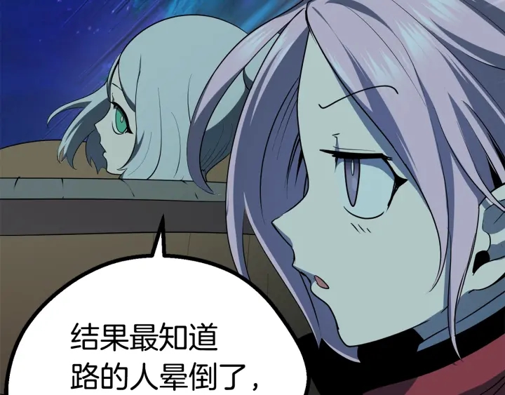 第79话 摩擦39