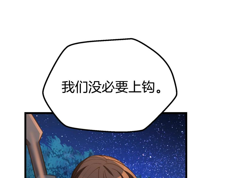 第154话 诱饵215