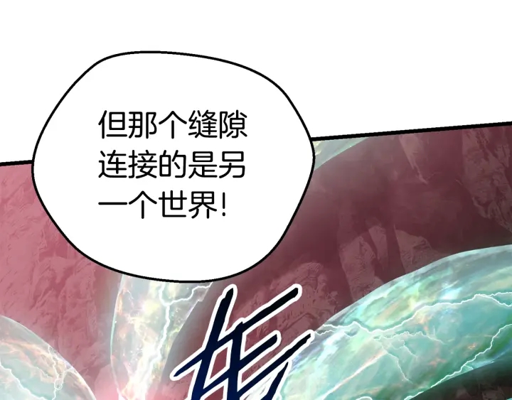 第93话 魔神的兵器224