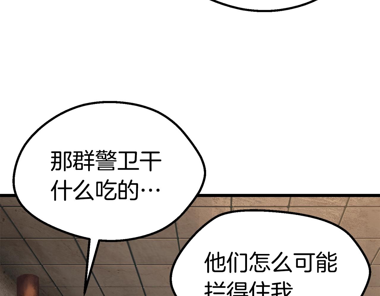第111话 分道扬镳192