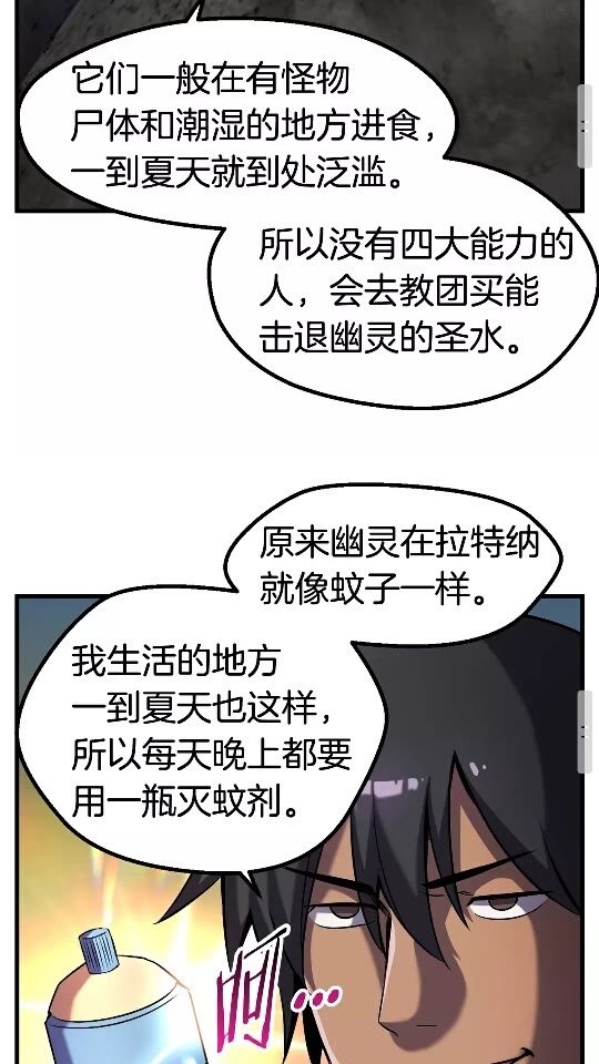 第46话 幽灵57