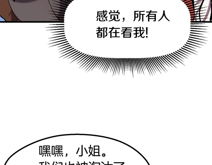第32话 恐怖的考核88