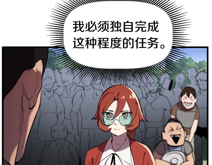 第32话 恐怖的考核93