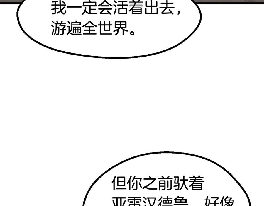 第41话 化龙23
