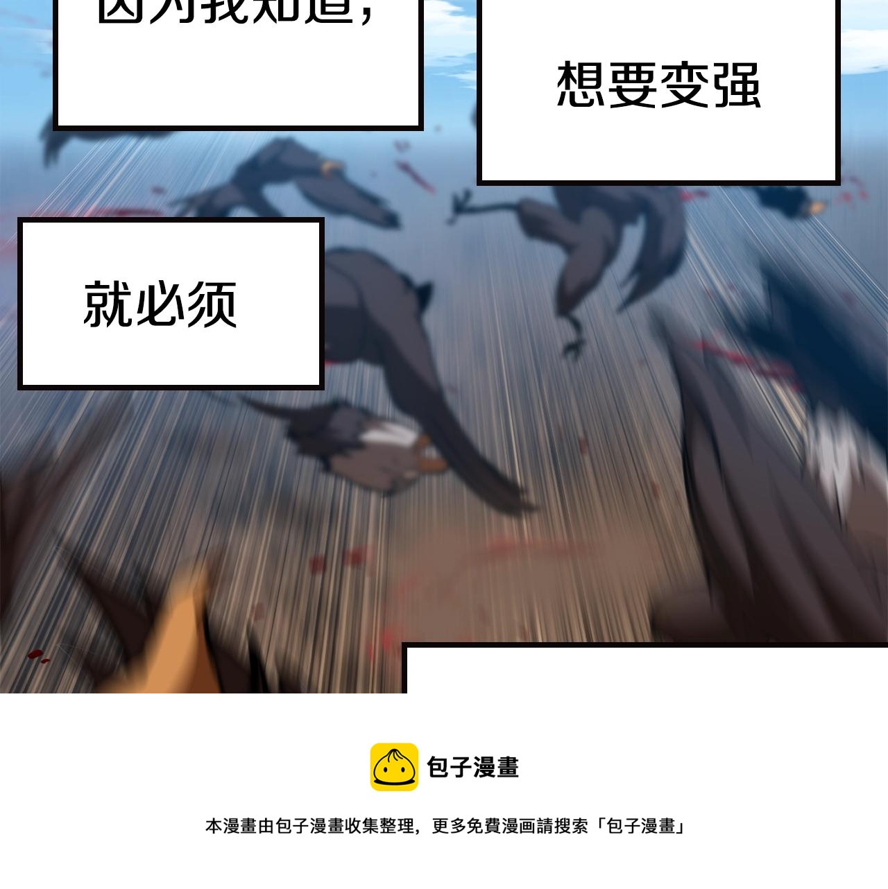 第120话 与怪物战斗着120
