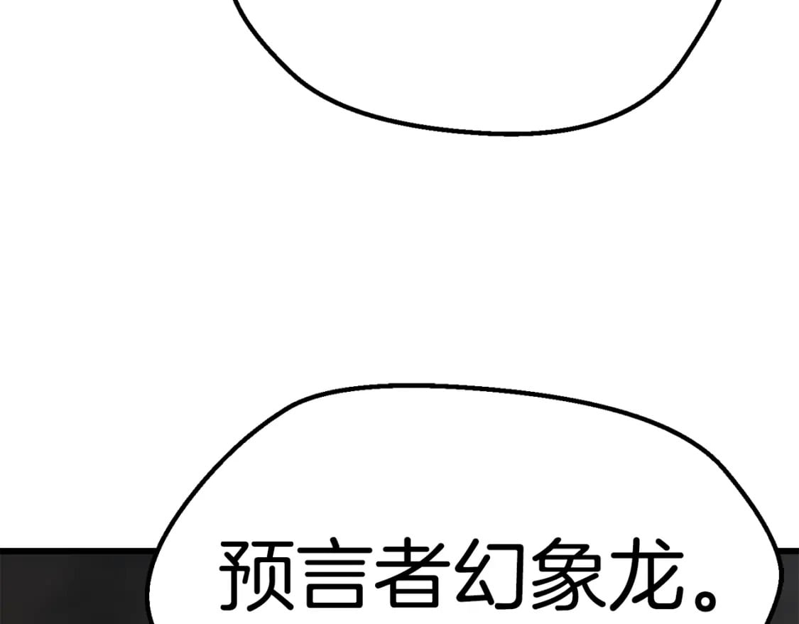 第164话 死去的幻象龙132