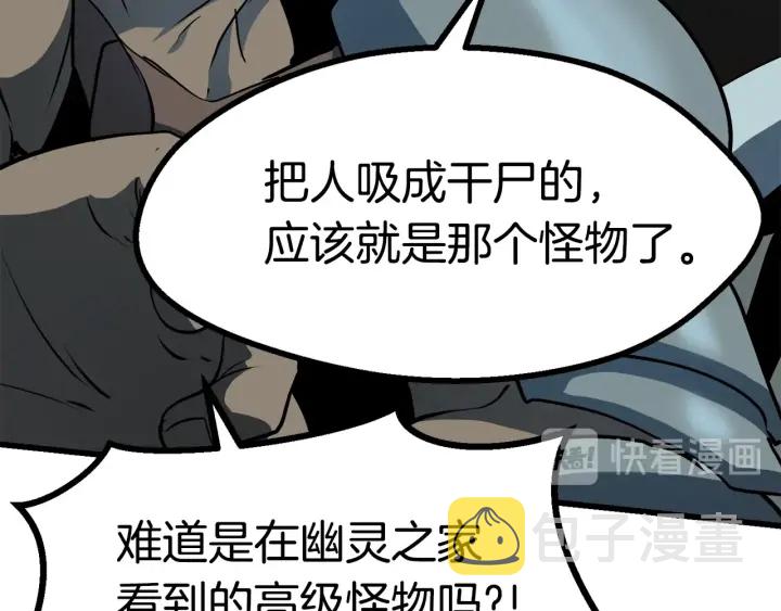 第79话 摩擦66