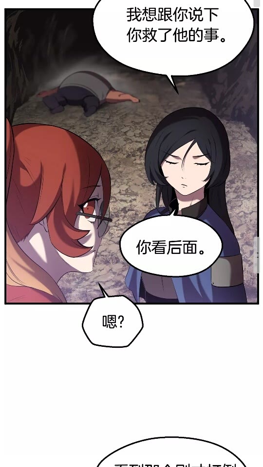 第33话 识破48