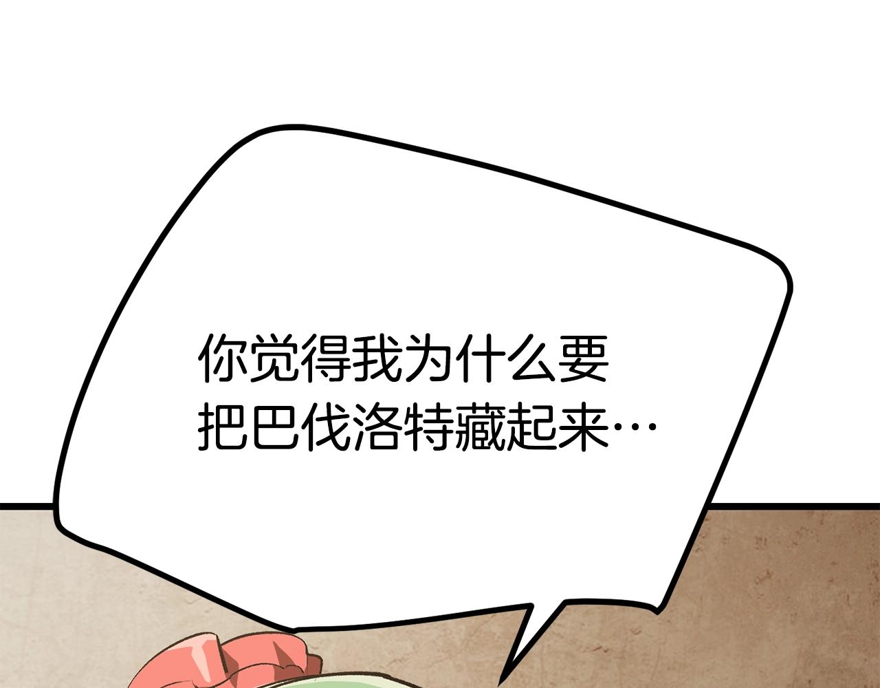 第111话 分道扬镳68