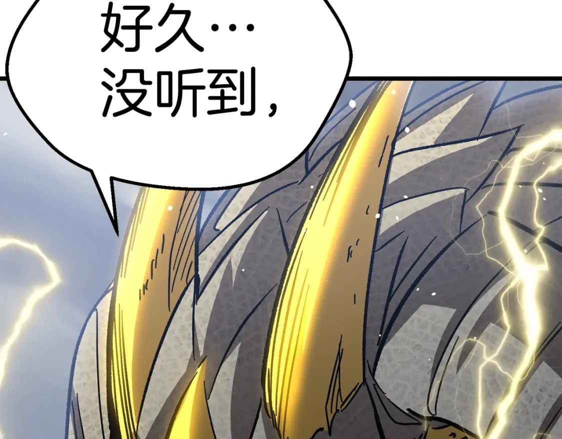 第159话 奇怪的龙族232
