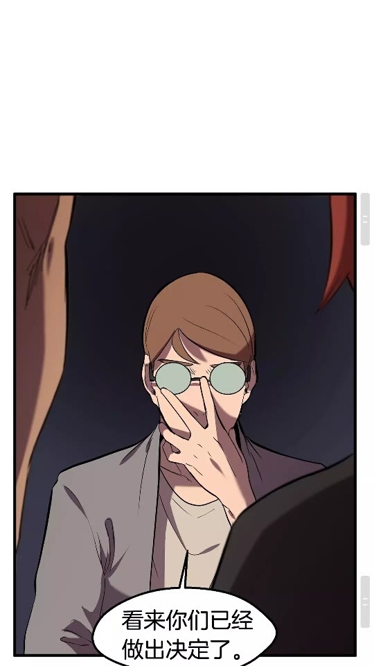 第31话 破裂67