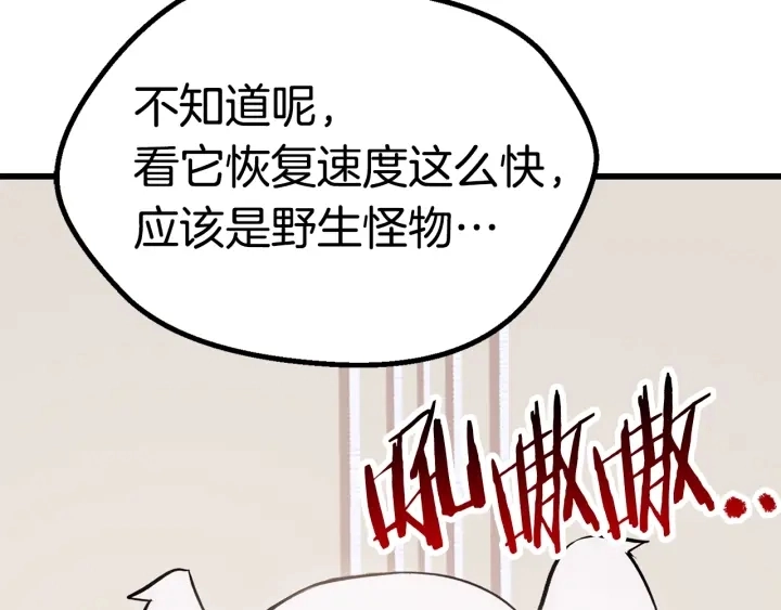 第91话 天使#156842174
