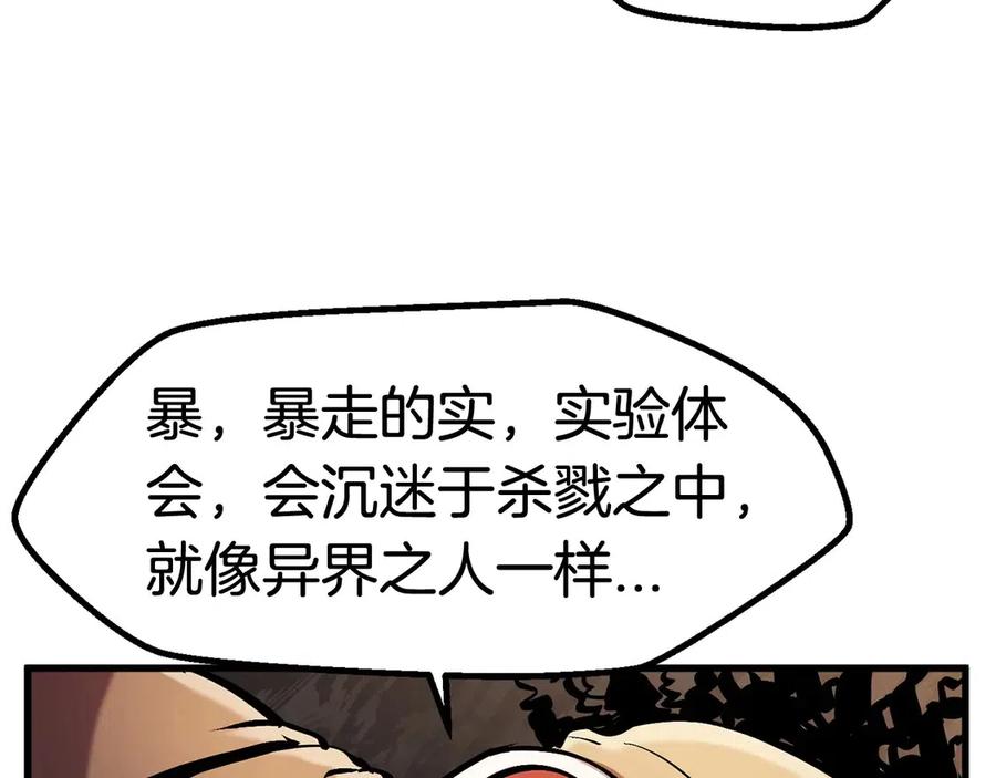 第36话 你们不该骗我221