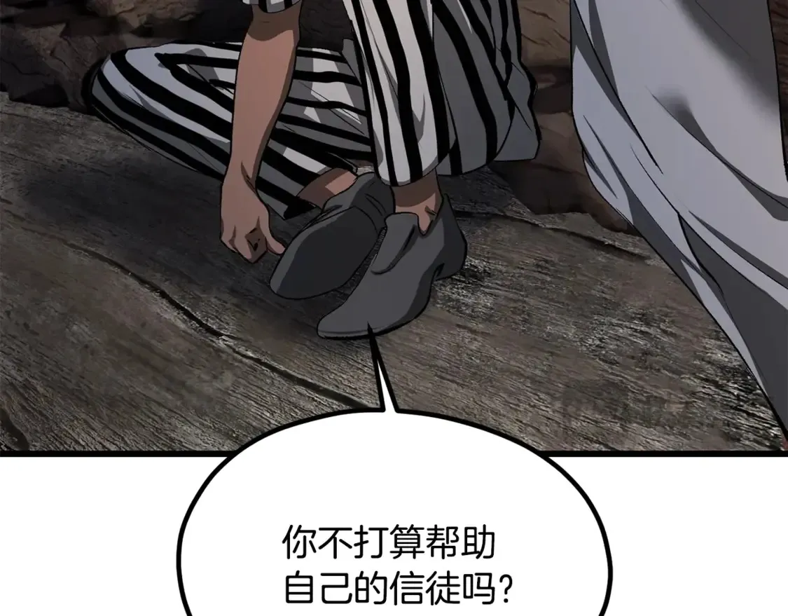 第197话 送你回去83