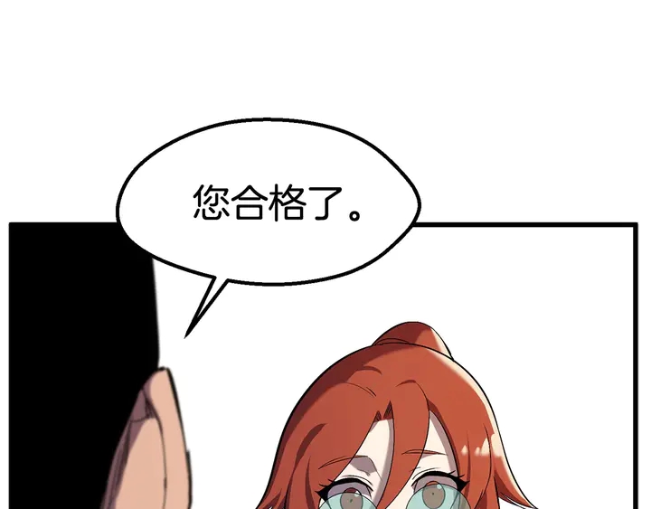 第32话 恐怖的考核105