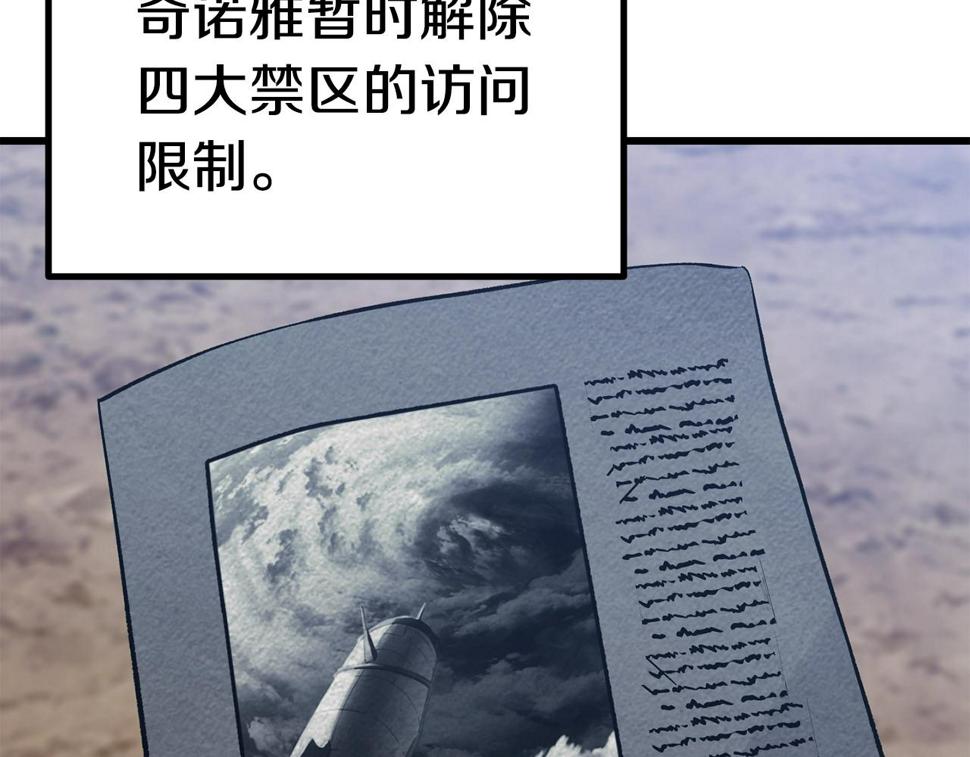 第154话 诱饵75