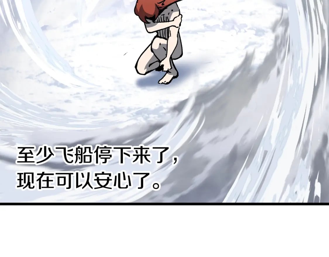 第159话 奇怪的龙族99