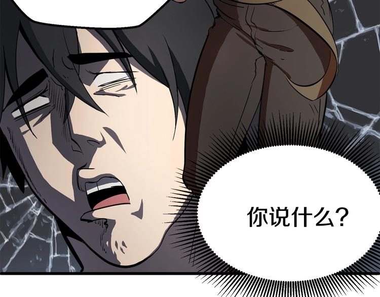 第5话 LV5的废柴？162
