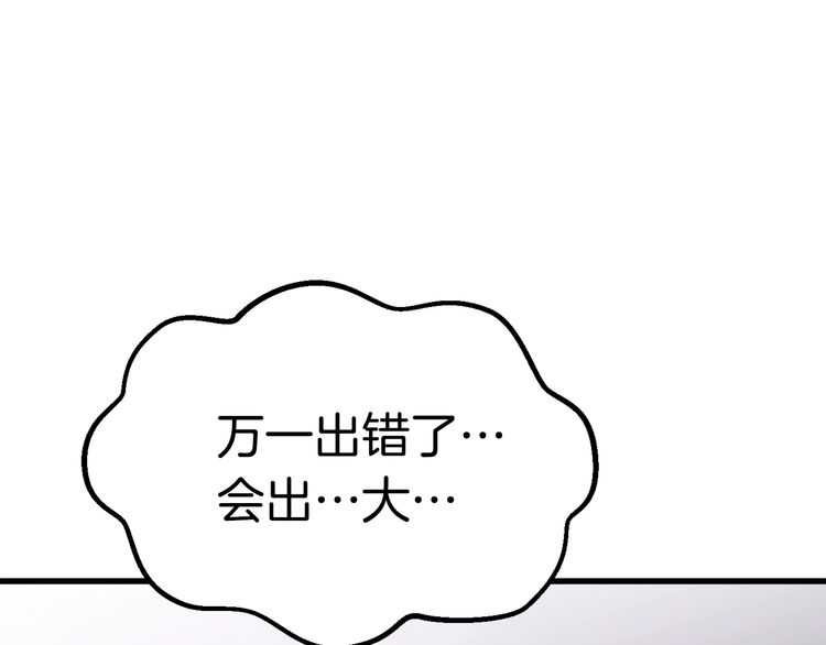 第57话 直面杀戮131