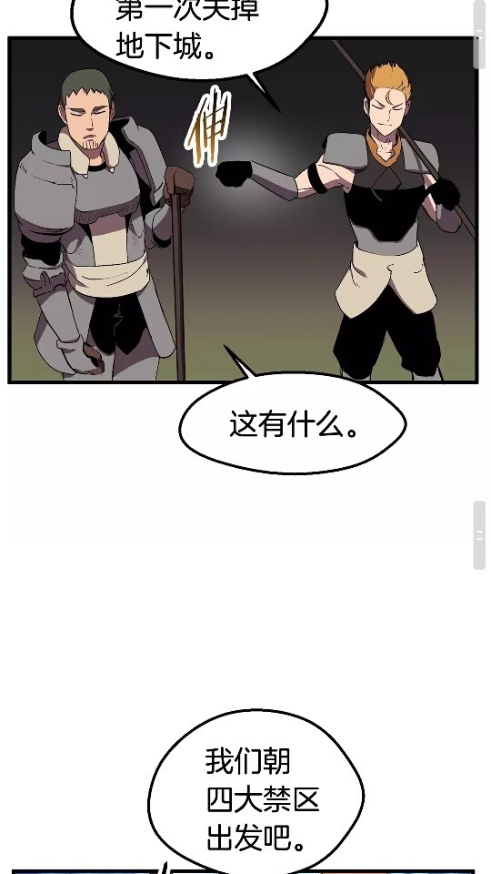 第28话 蜘蛛王83