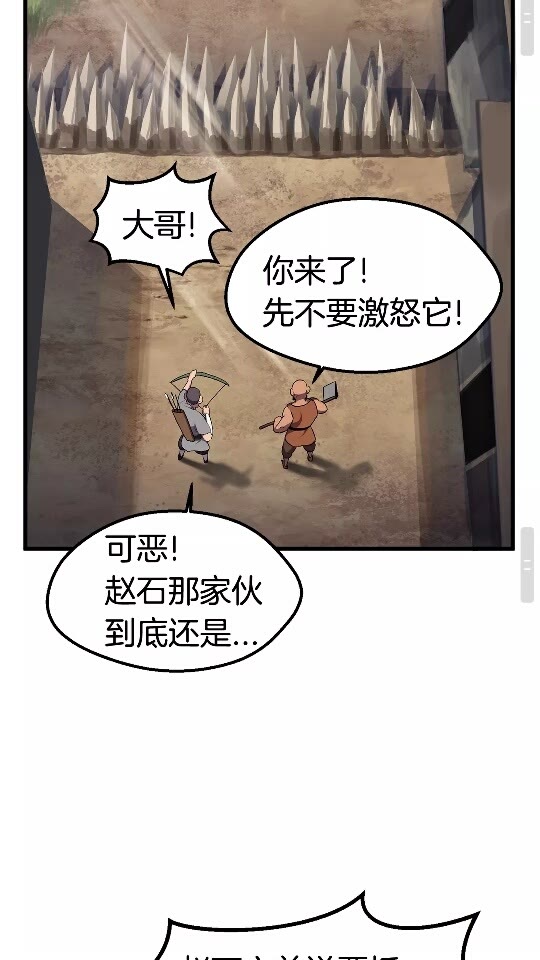 第30话 龙巢62