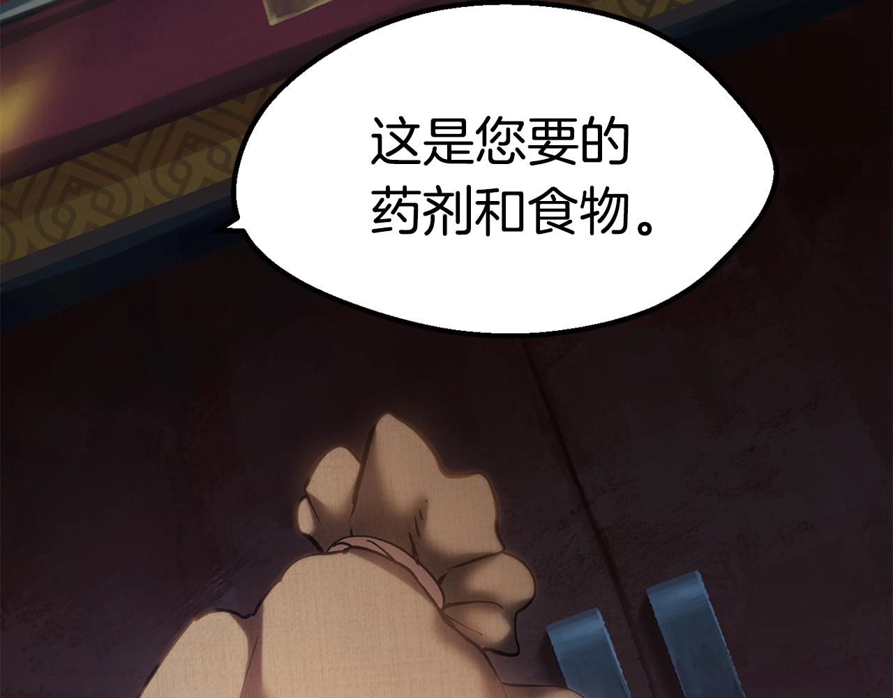 第109话 身体结实的小盗贼216