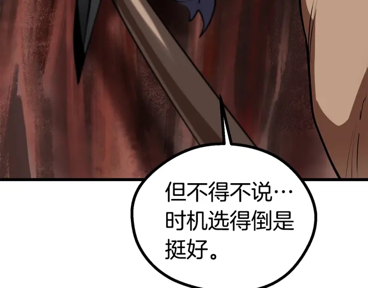 第90话 扩大的缝隙230