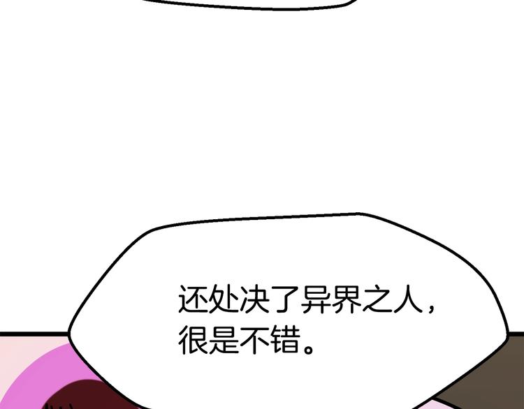 第72话 女神降临37