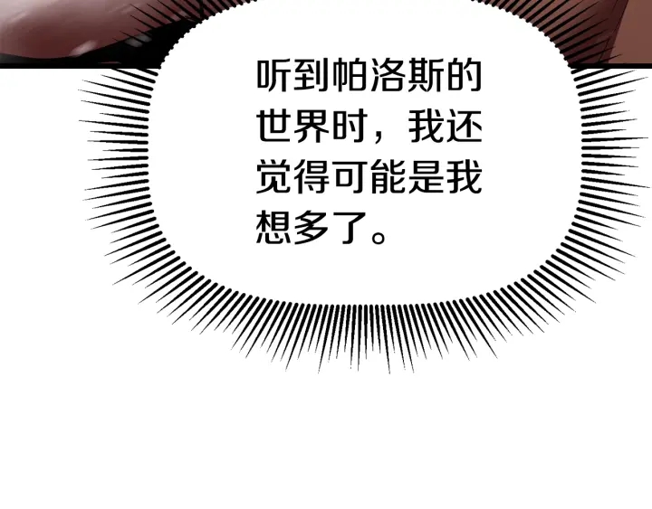 第94话 神的代言人89