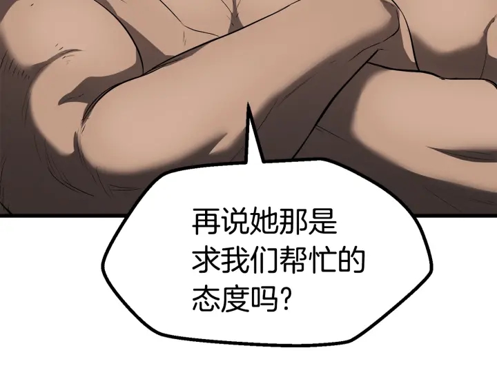 第77话 食物链顶端119