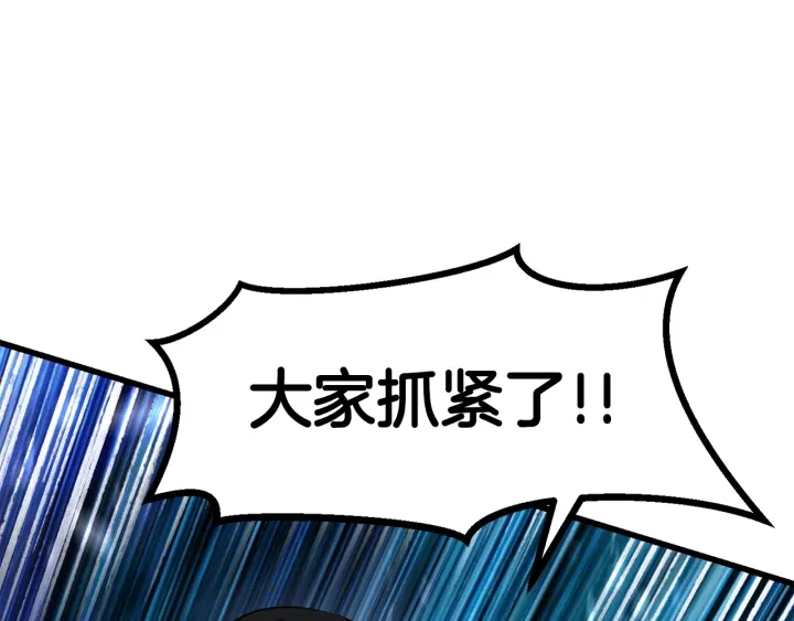 第79话 摩擦80