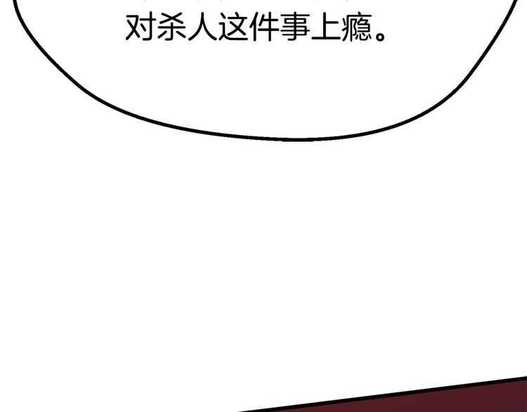 第57话 直面杀戮116
