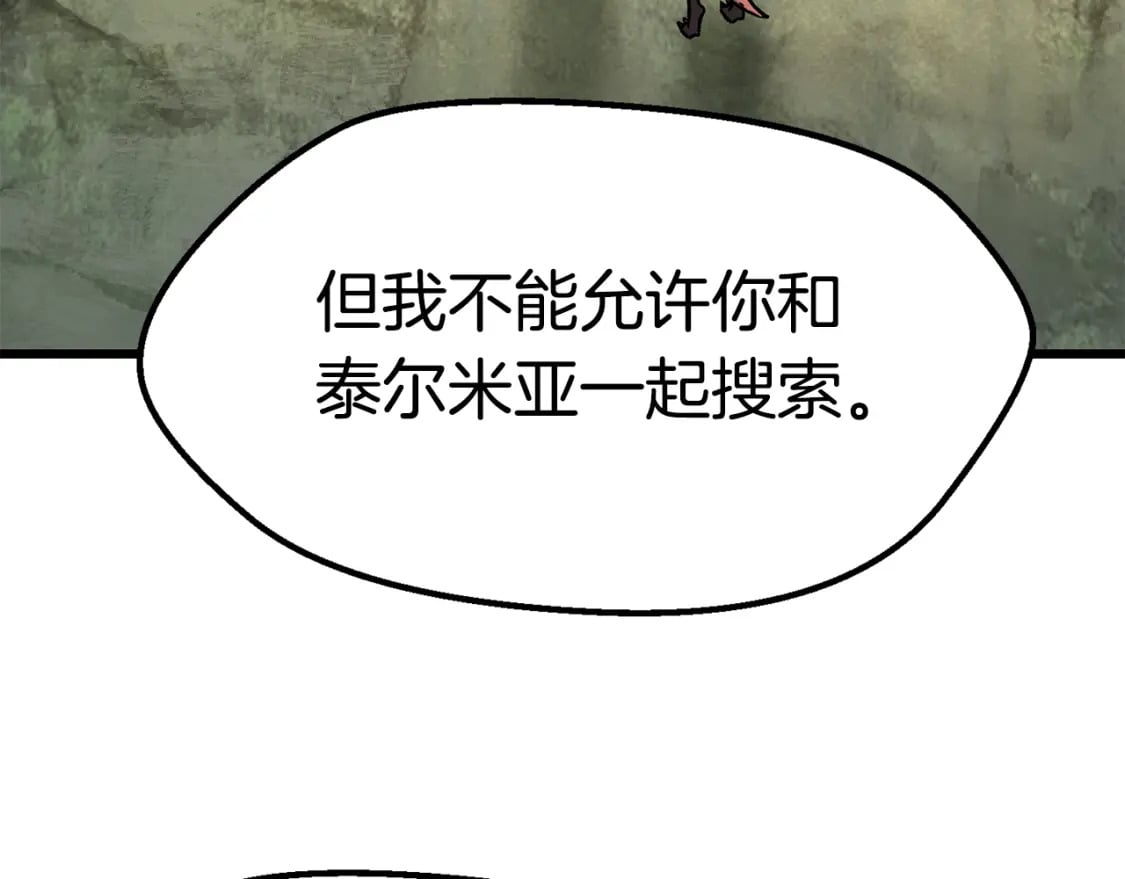 第163话 解开诅咒的办法25