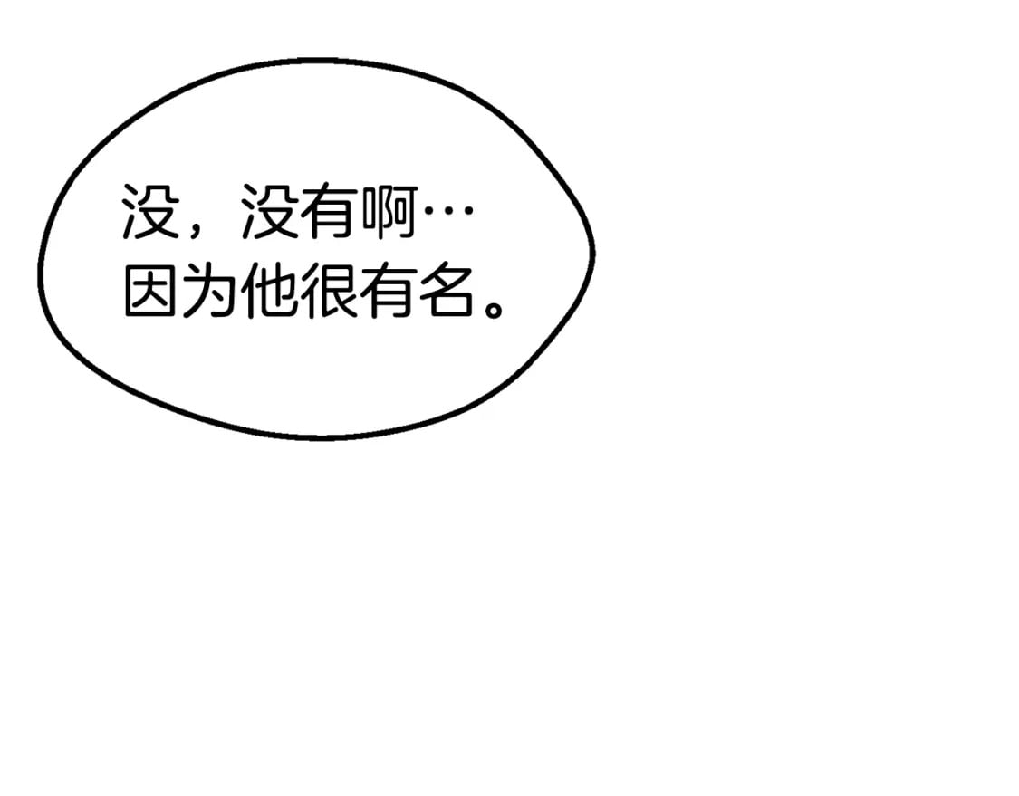 第164话 死去的幻象龙45