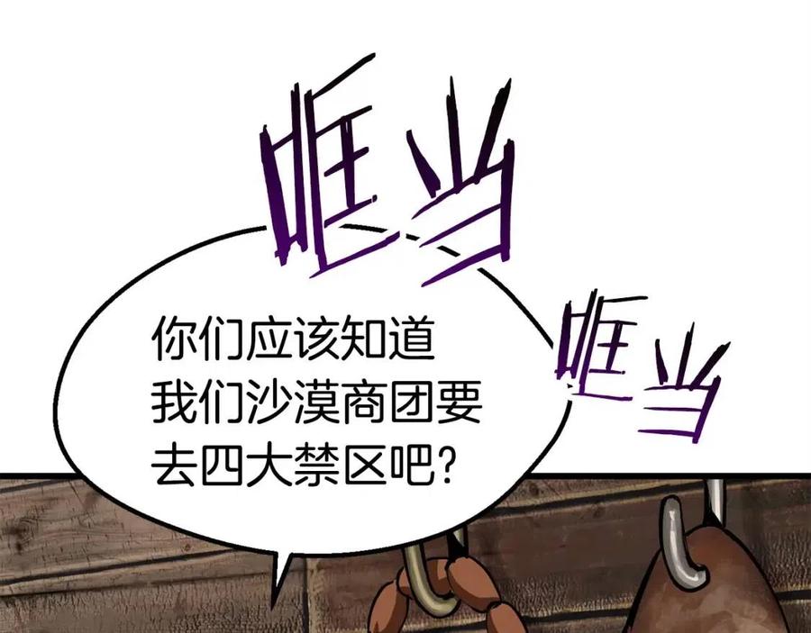 第102话 永生的责任164