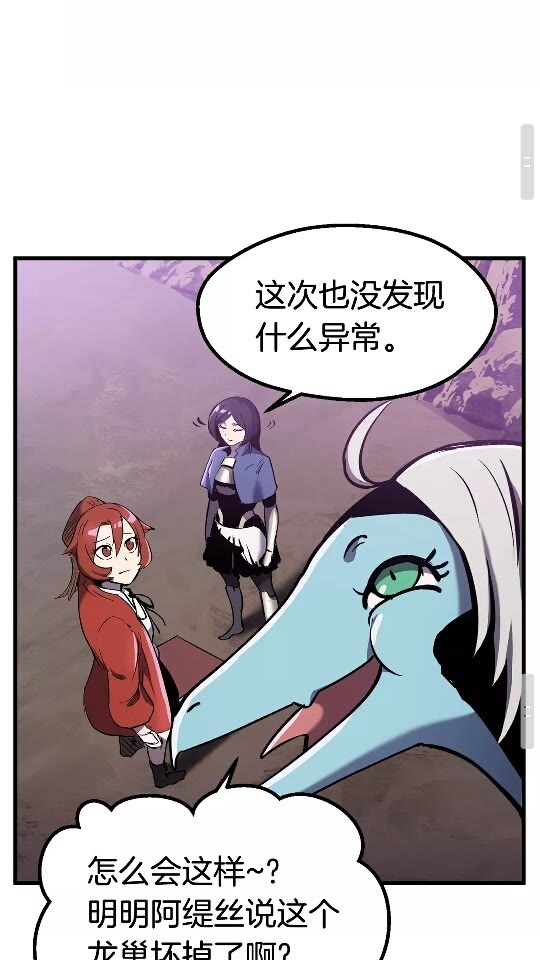 第37话 打乱计划35