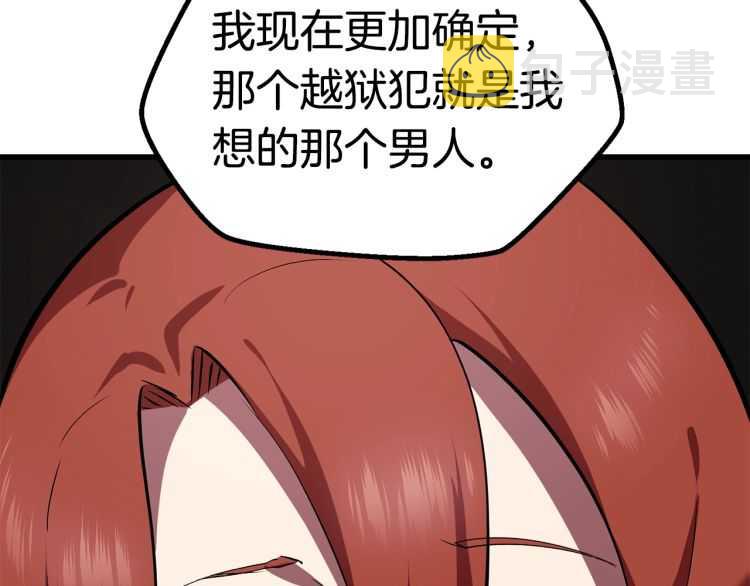 第60话 男人之间的友情8