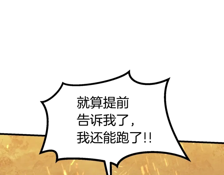 第83话 真男人诱饵59