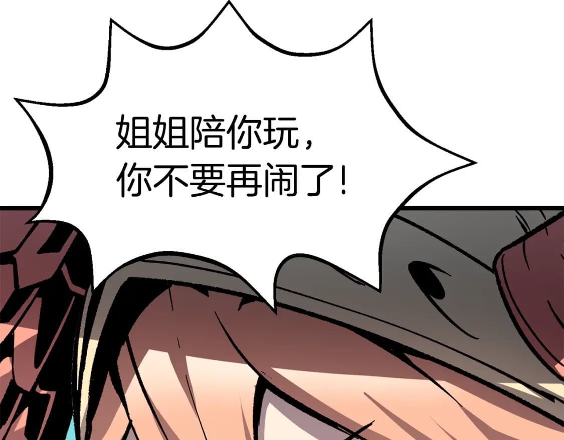 第163话 解开诅咒的办法116