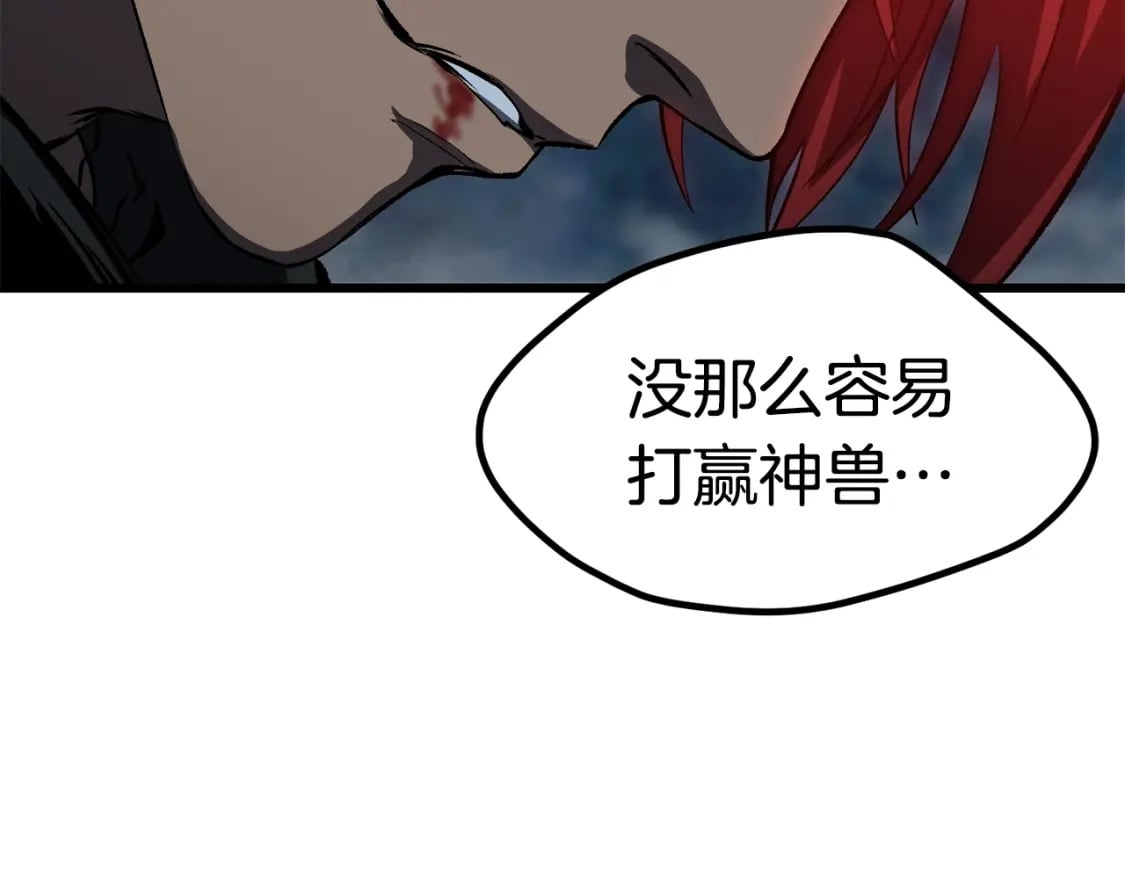 第172话 白银黄牛255