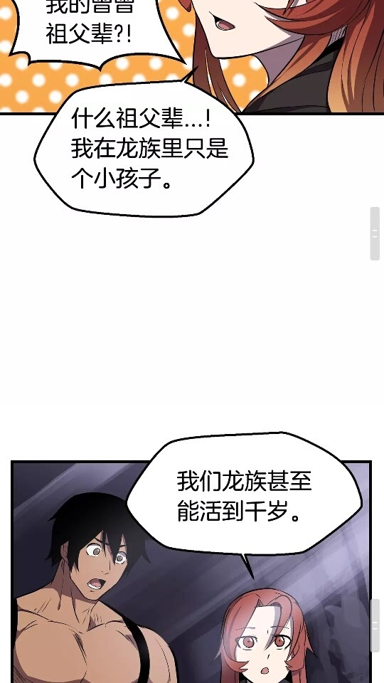 第26话 地上与地下51