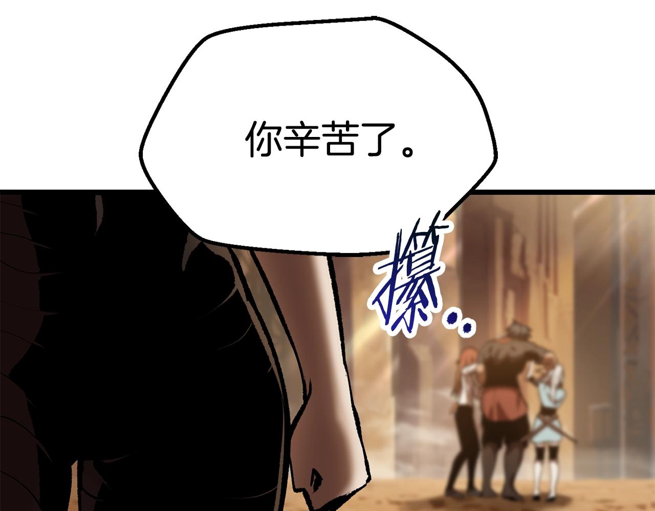第111话 分道扬镳50