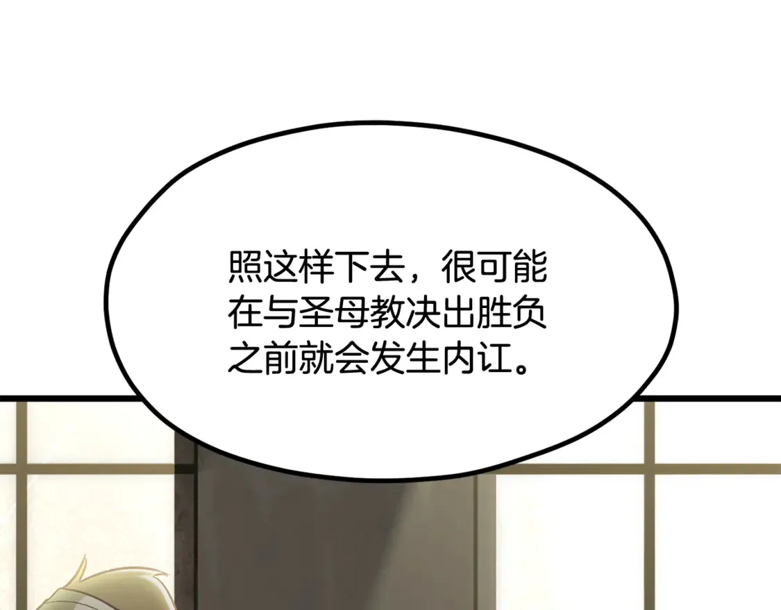 第195话 抵达安全屋47