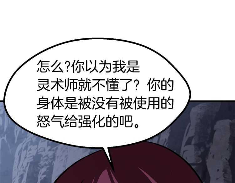第59话 空手刺击195
