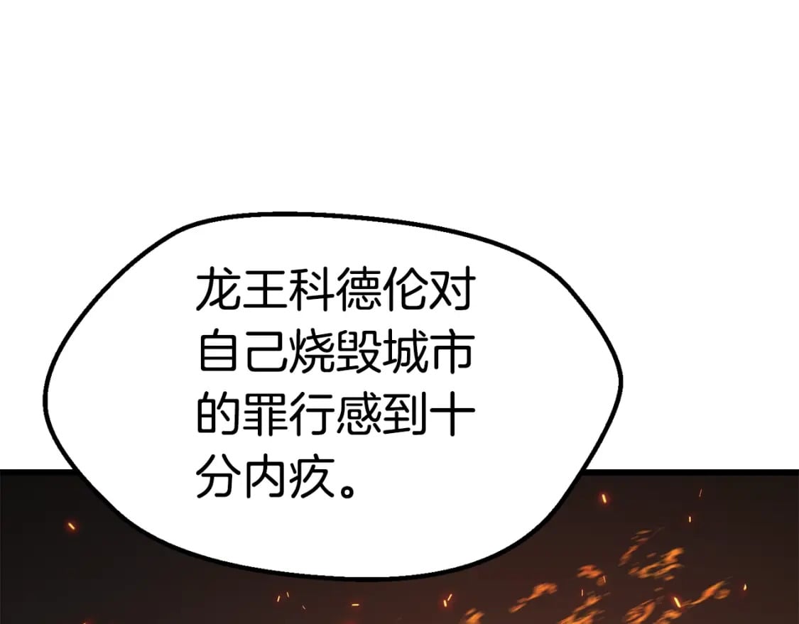 第166话 预言即诅咒242