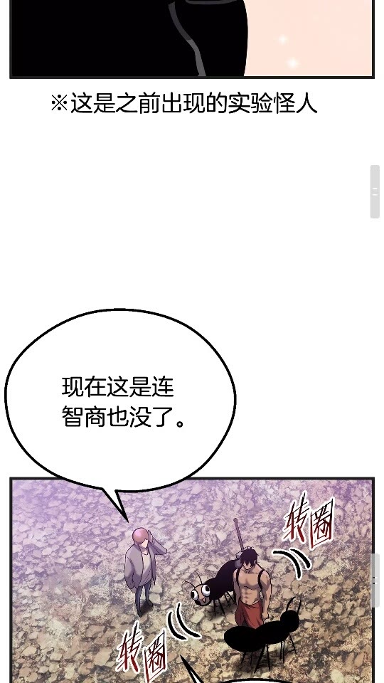 第38话 极速前行71