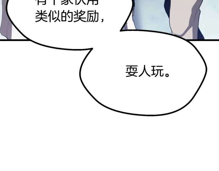 第77话 食物链顶端139