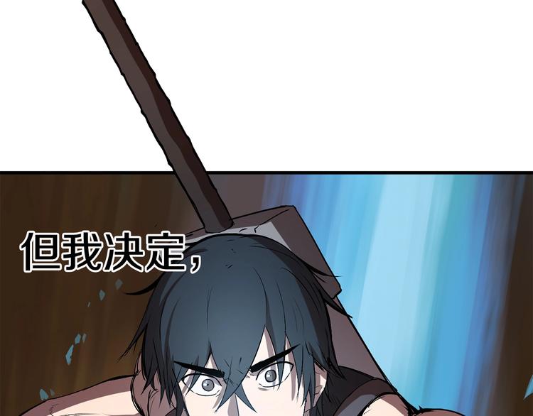 第5话 LV5的废柴？98