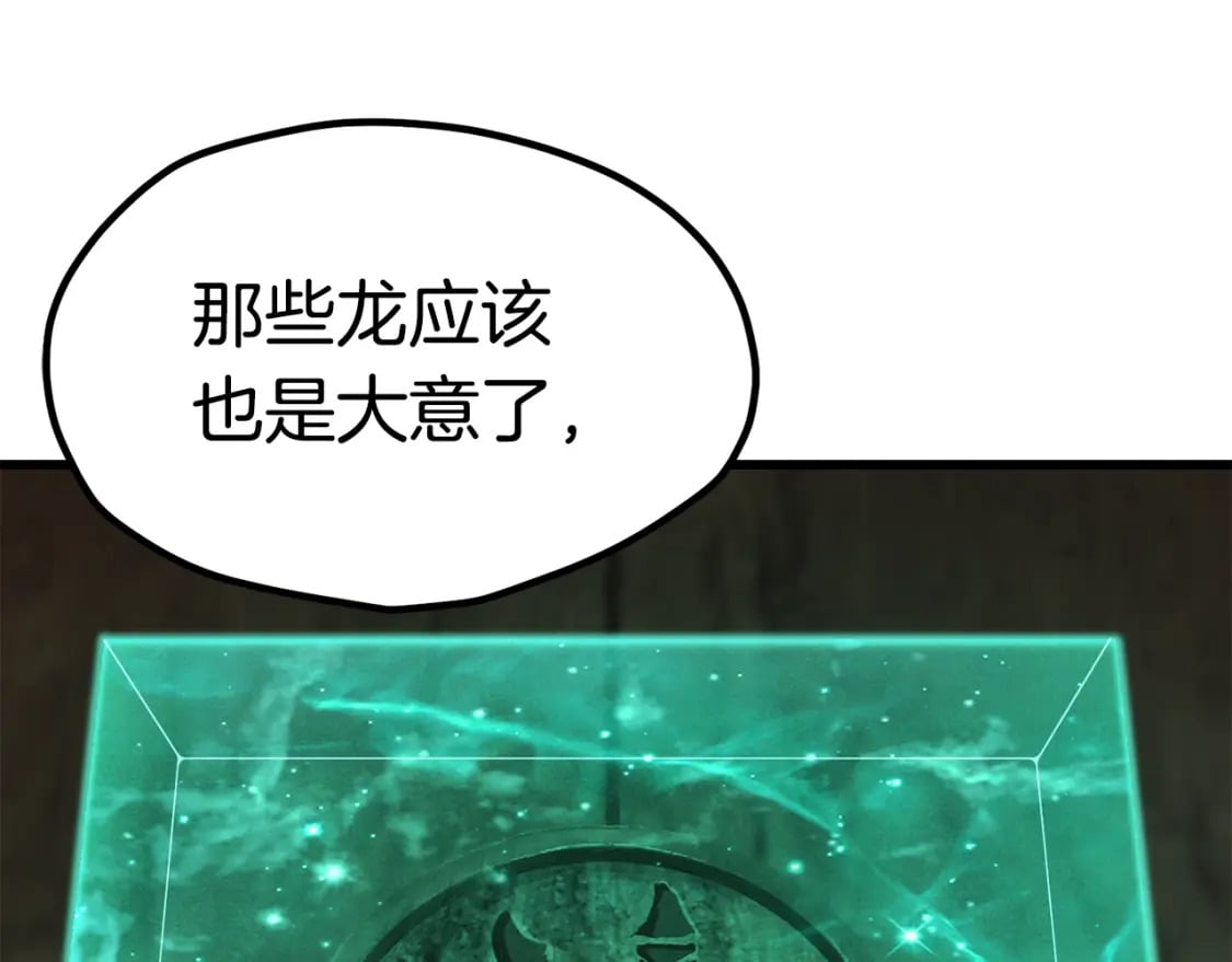 第172话 白银黄牛53