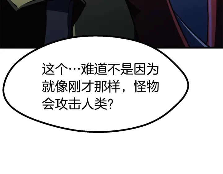 第85话 不稳定194